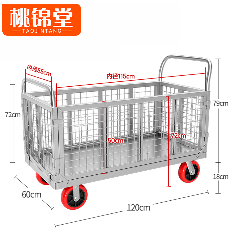 桃锦堂手推 车 围栏车120cm个