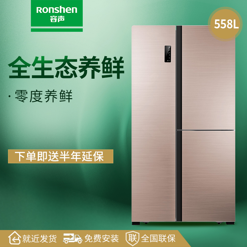 容声(Ronshen)BCD-558WD11HPA 558升 对开三门 0度冷鲜 智能矢量双变频 一级能效 (靓雅钢)