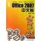 11新手易学:office2007中文版978711122326922