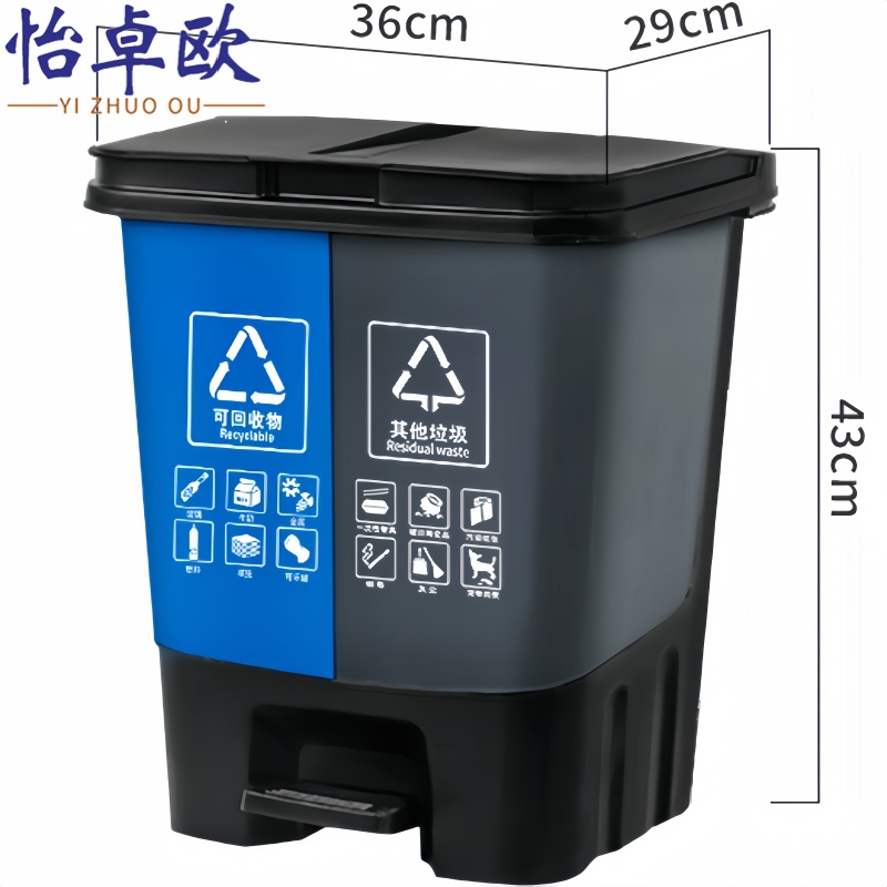 怡卓欧 分类垃圾桶20L个