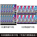 奥特曼卡片收藏册玩具闪卡金卡怪兽游戏卡牌 35元换购50元卡包 默认20包卡：10包奇迹+10包豪华