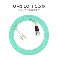 千天(QANTOP)光纤跳线 电信级光纤熔接收发器尾纤 光端机适用 LC-FC多模双芯OM3- QT-GXTX299