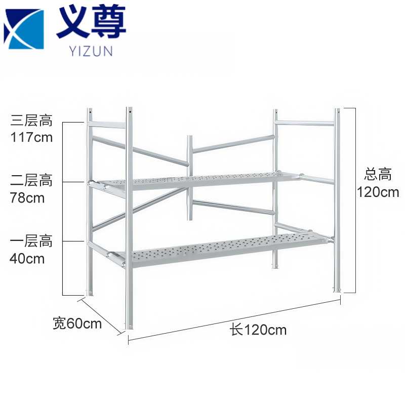 义尊 脚手架 120*60*120cm 个高清大图