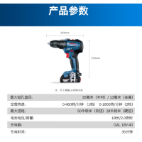 博世(BOSCH)GSR 18V-50 18V无刷锂电钻/起子机 充电式手电钻 电动螺丝刀 2.0Ah双电 1台