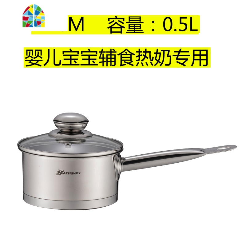 304不锈钢奶锅不粘锅加厚复底宝宝婴儿辅食泡面锅家用电磁炉12CM FENGHOU 16CM单人小锅