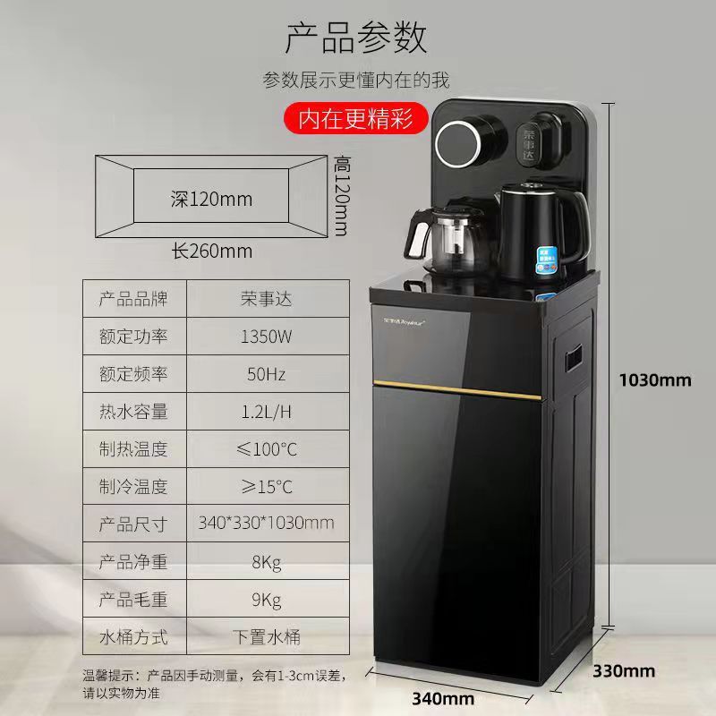 新品荣事达茶吧机智能全自动饮水机烧水壶下置水桶速热 遥控C款金色 冰温热