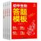 小四门[政史地生]4本套 初中通用 [正版]2025版初中小四门答题模板知识点必背人教版七八九年级政治历史基础大盘点汇总