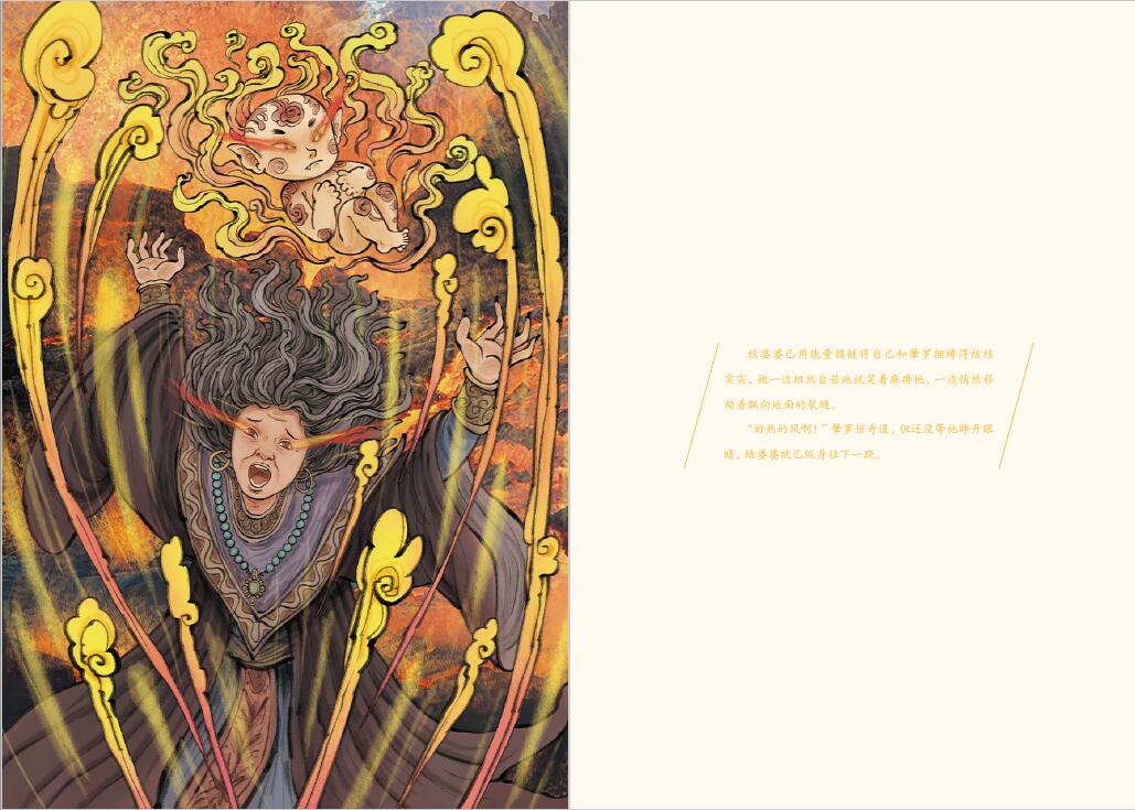驭龙耕云记 [正版]驭龙耕云记 中国古风的少年成长之书高清大图
