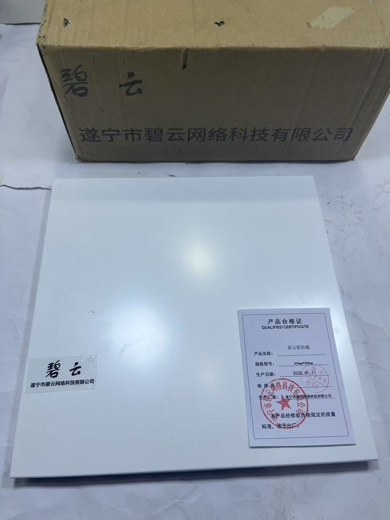 碧云铝扣板 300mm*300mm 张高清大图