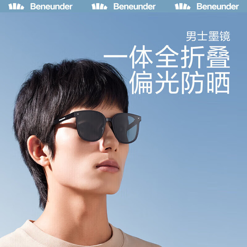 蕉下昼望系列透野可折叠墨镜-深空绿(单位:副)