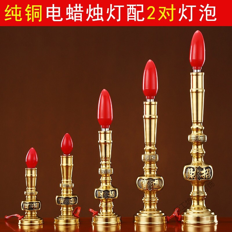 苏宁放心购 铜电烛灯 供佛灯 家用招财蜡烛灯供奉文武财神插电LED蜡烛灯 烛台长明灯 供灯 佛具用品高清大图