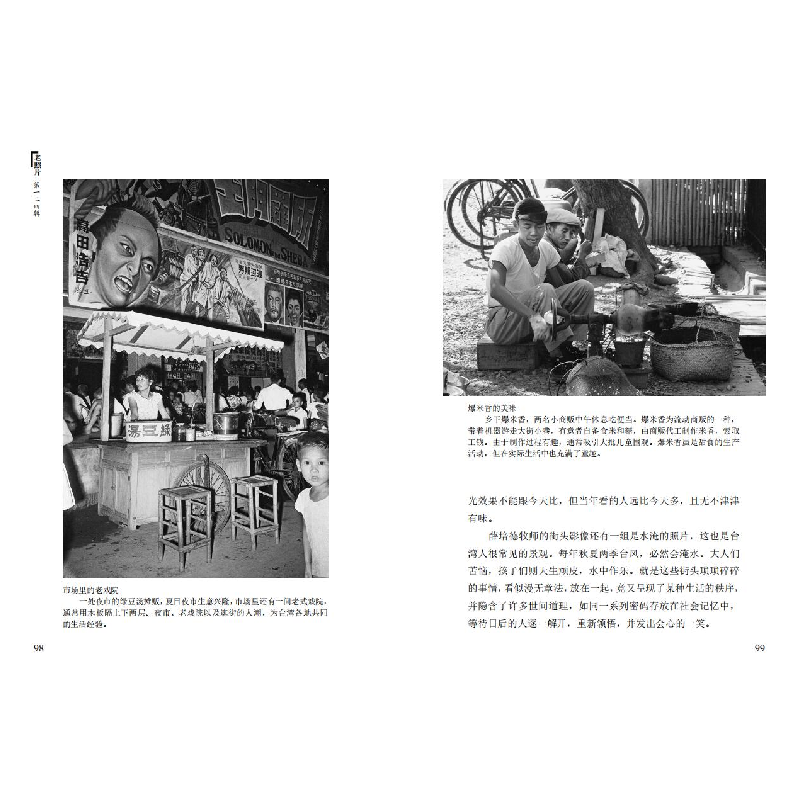 醉染图书老照片(二四辑)9787547431085高清大图