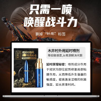 男人男士延时喷剂正品持久不射男用官方旗舰店专用印度神油金枪哥1