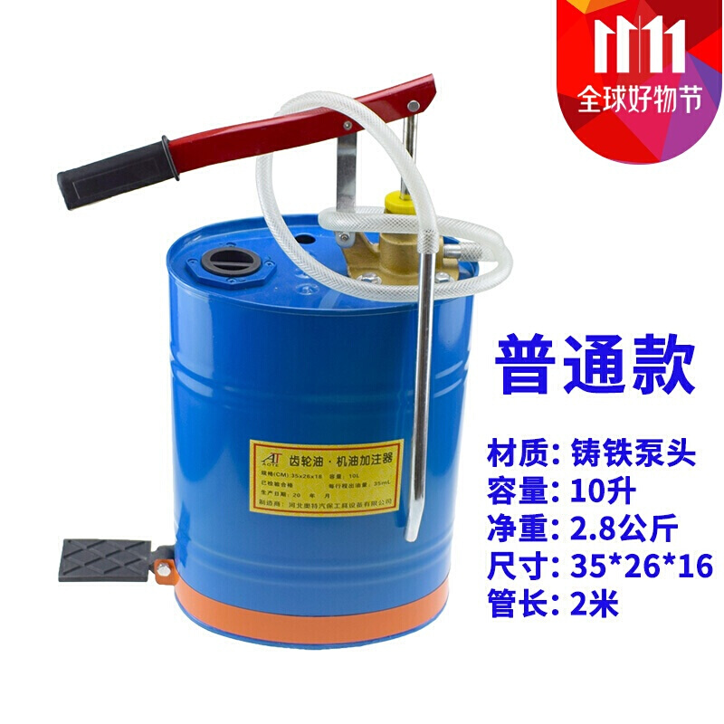 汐岩手动机油齿轮油加注器加油机手压式手摇泵抽油机变速箱油注油泵 手压加注器油泵(带压把)高清大图