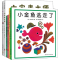 醉染图书“小金鱼逃走了”五味太郎经典绘本(全6册)9787513304948