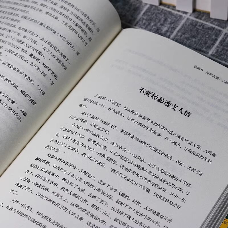 [单本]散财聚人法则 [正版]散财聚人法则 抖音同款挫折必然定律得人心者得天下为人处事沟通智慧商务社交酒桌礼仪 表达说话