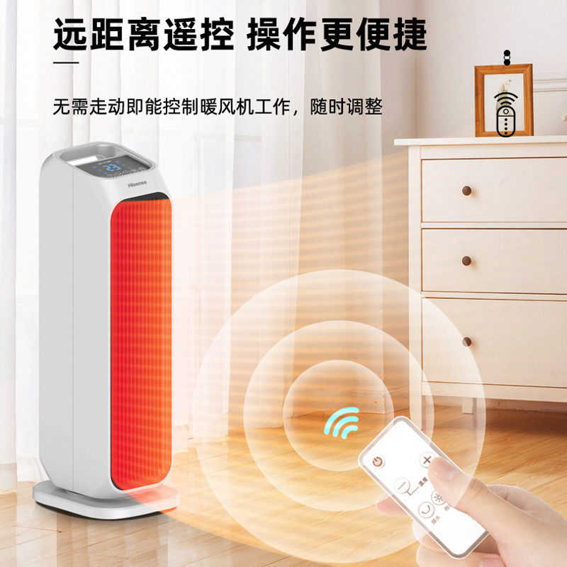 海信(Hisense)暖风机居浴两用智能遥控恒温调节家用电暖气小太阳节能省电热风扇即开即热取暖器烤火炉NFY-20N04