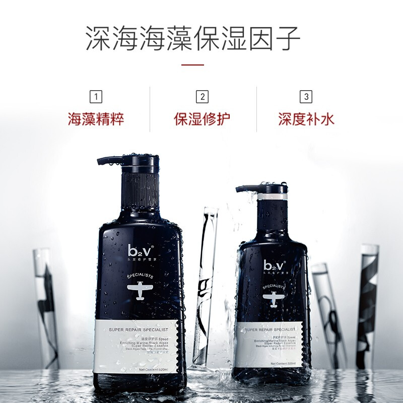 b2v墨藻护色修护洗发水520ml高清大图