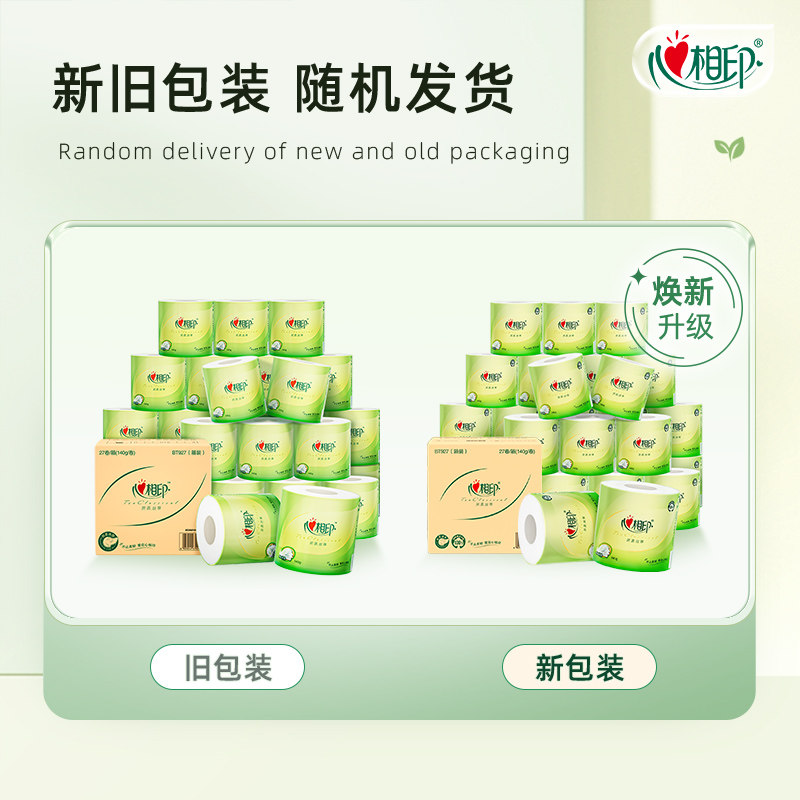 心相印(Mind Act Upon Mind) BT927(箱装)心相印茶语经典140克27粒装四层茶叶压花卷筒卫生纸高清大图