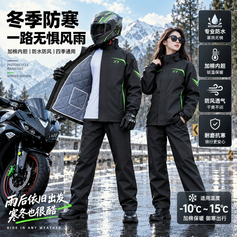 正雨冬季骑行防寒服加绒加厚雨衣外卖骑手分体式男款摩托车防暴雨9063高清大图