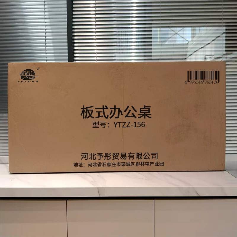 屿彤板式办公桌YTZZ-156/张高清大图