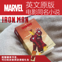 漫威电影同名小说 Iron Man钢铁侠 英文原版 英语分级读物 英文小说 英语读物 初中生课外英语阅读漫威电影小说漫画