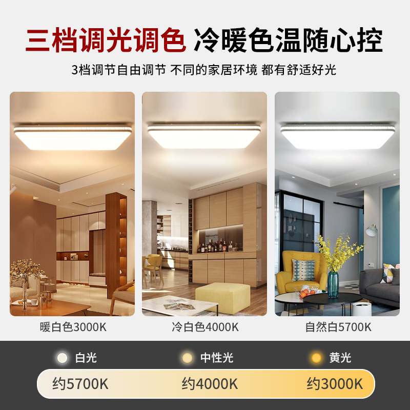 公牛LED吸顶灯客厅灯具套餐北欧现代简约创意灯饰全屋卧室餐厅书房超薄灯套装 明润系列 三室两室一厅