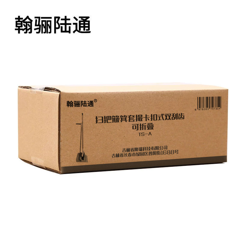 翰骊陆通 扫把簸箕套撮卡扣式双刮齿可折叠 TS-A 套高清大图