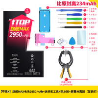飞毛腿苹果X手机电池iphonex大容量换内置电板全新IPHONEX电池正品