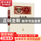 正版 名人传:全译本 (法)罗曼?罗兰 黑龙江美术出版社 97875318