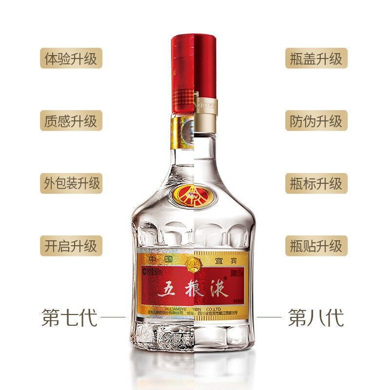 五粮液wuliangye白酒