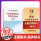 马克思恩格斯列宁经典著作选读(2018年版)