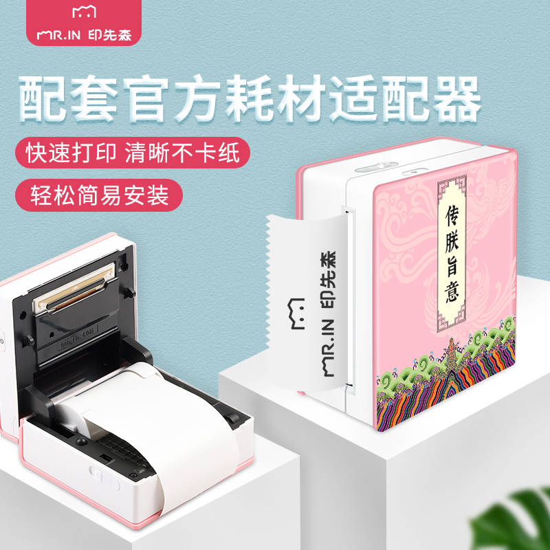 印先森 M02樱花粉(传朕旨意) 错题打印机口袋打印机小型学生便携式蓝牙小型家用打印机不干胶纸热敏打印机备考神器错题打印 套餐一