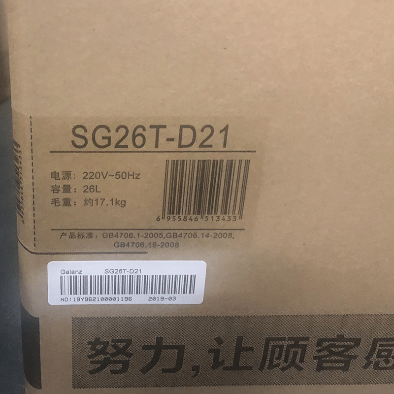 格兰仕(Galanz)蒸烤一体机 电蒸箱台式 蒸烤箱 家用智能大容量多功能蒸汽烤箱 SG26T-D21