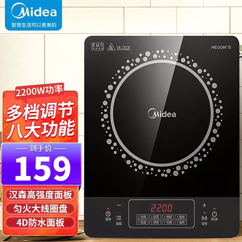 美的(Midea)电磁炉C22-RT22E01 匀火大线圈盘 4D防水 家用多功能定时火锅炒菜电磁灶 单炉 旋风防堵风机