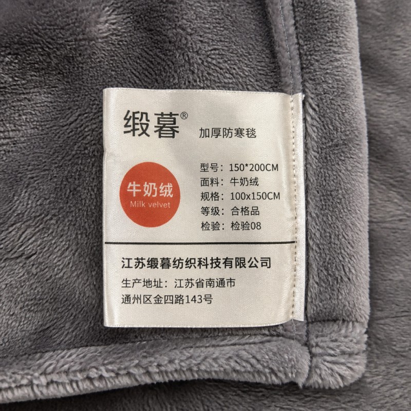 缎暮 加厚防寒毯150x200CM 条高清大图