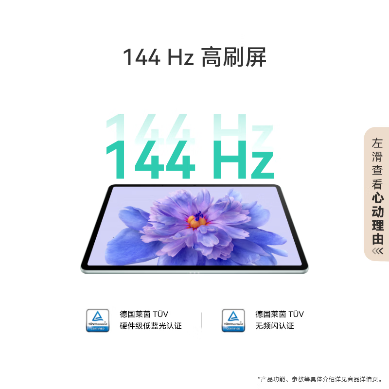 HUAWEI MatePad 11.5S 灵动款华为平板电脑144Hz高刷2.8K全面屏娱乐学生学习8+256GB WIFI深空灰高清大图