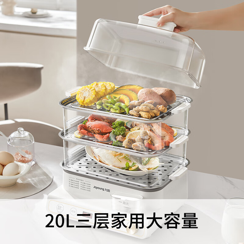 九阳(Joyoung) 电蒸锅20升三层大容量电蒸锅多用途锅多用途功能锅不锈钢全透视窗外置加水DZ200HG-GZ572