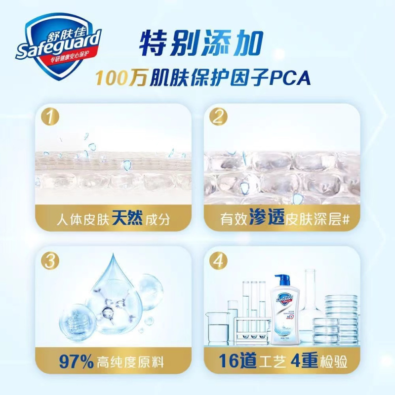 舒肤佳沐浴露纯白柠檬薰衣草清香温和深层净护泡沫丰富男女通用沐浴乳