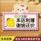 白色 20x15cm 创意个性可爱欧式服装店本店利薄谢绝还价不讲价不议价挂牌提示牌