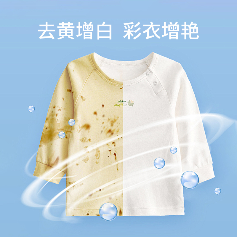 美穗吉家 全效洁白香氛洗衣液-2kg高清大图