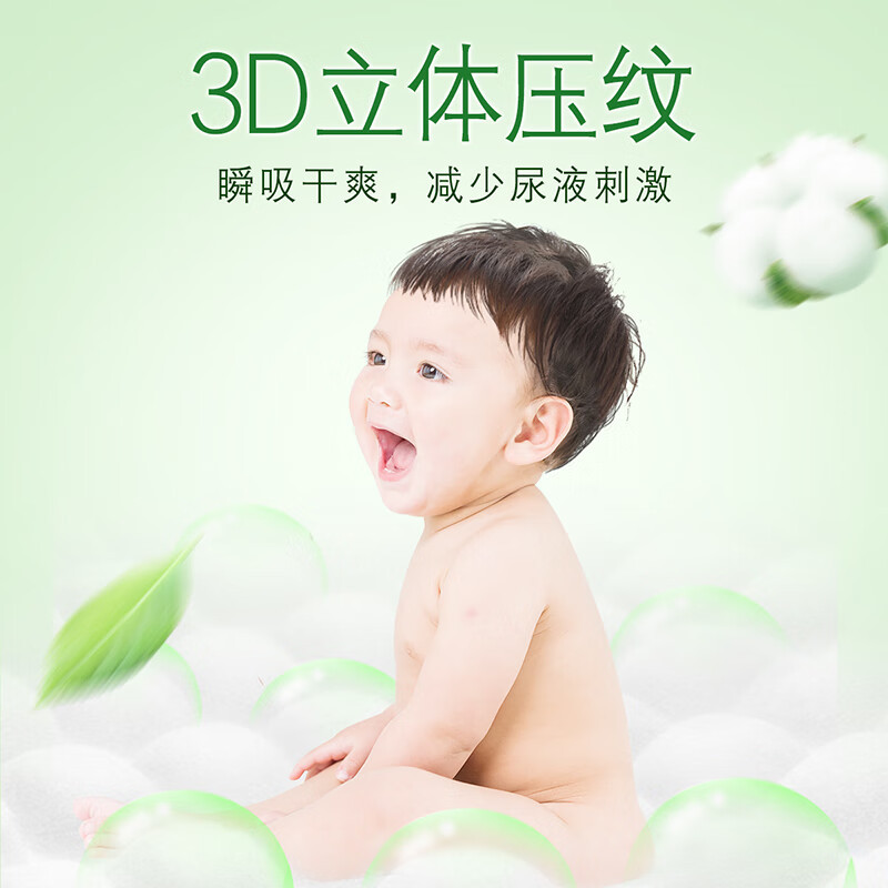 大王(GOO.N)天使自然之恩纸尿裤XL号34片特大码环贴式婴幼儿通用尿不湿