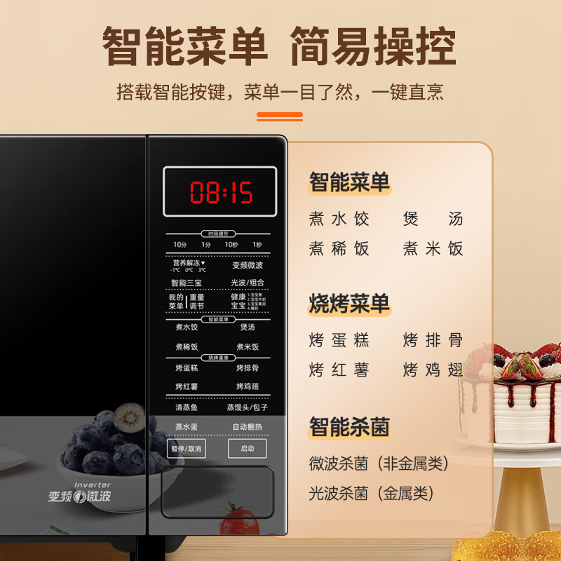 格兰仕(Galanz) 微波炉家用变频不锈钢大容量光波炉烤箱一体机平板式智能微蒸烤G90F25CSPV-BM1(G0)高清大图
