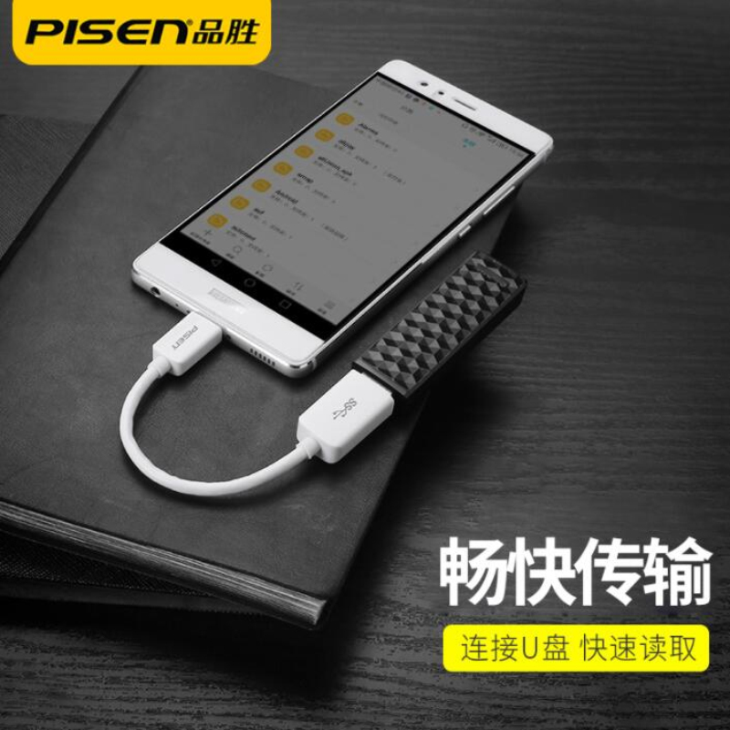 品胜(PISEN)TYPE-C手机连接线 OTG功能 适用华为mate20 P20 小米9 三星 等可接U盘 键盘鼠标高清大图