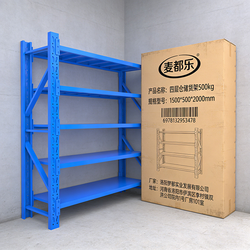 麦都乐 四层仓储货架500kg 1500*500*2000mm 组高清大图