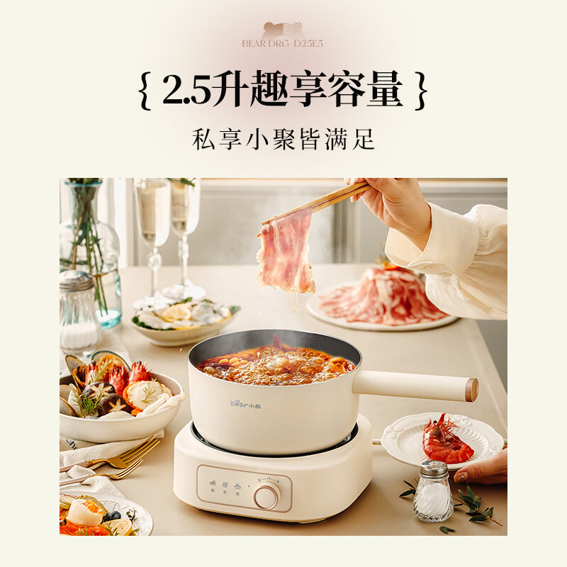 小熊(Bear)电煮锅 多功能锅 电热锅电炒锅 2.5L小电锅分体 学生宿舍电火锅蒸煮煎炒锅配蒸笼高清大图