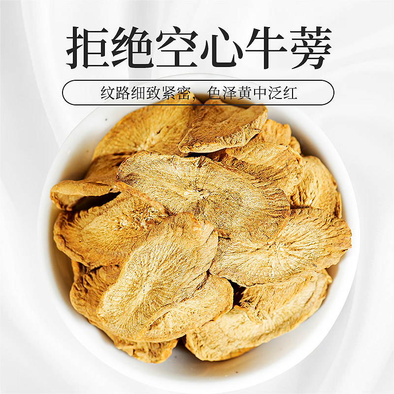 庄民黄金牛蒡茶250g/罐 牛蒡根 正品牛蒡茶 精选 养生茶 苍山礼盒单罐装高清大图