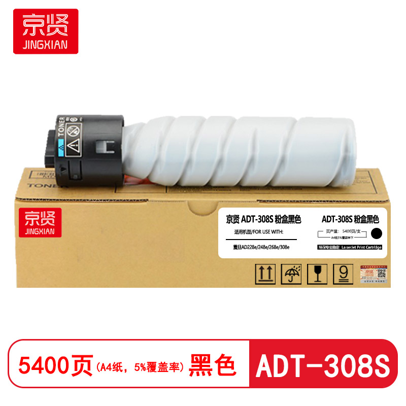 京贤ADT-308S粉盒 适用震旦AD228e/248e/268e/308e