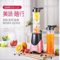XHS便携榨汁机 迷你随行榨汁杯 家用果汁机 SD-LL16