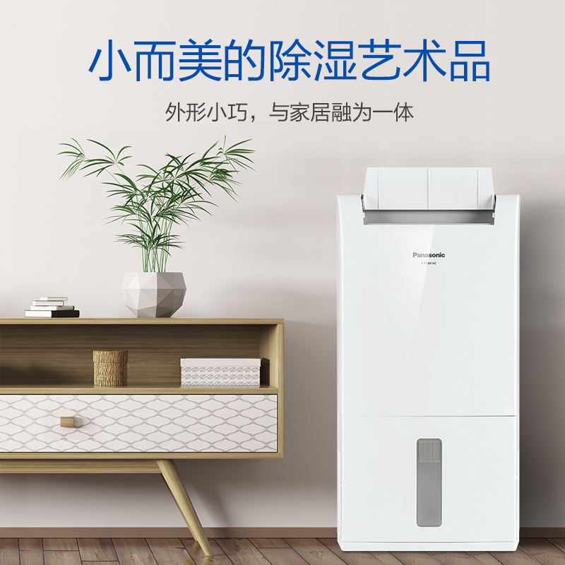 松下除湿机日除湿14L除菌去粉尘 家用卧室地下室办公室低音干衣净化吸湿器 F-YCM14C高清大图